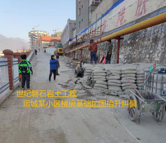 白城导轨基础加固升项纠偏